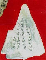 Oracle Bone